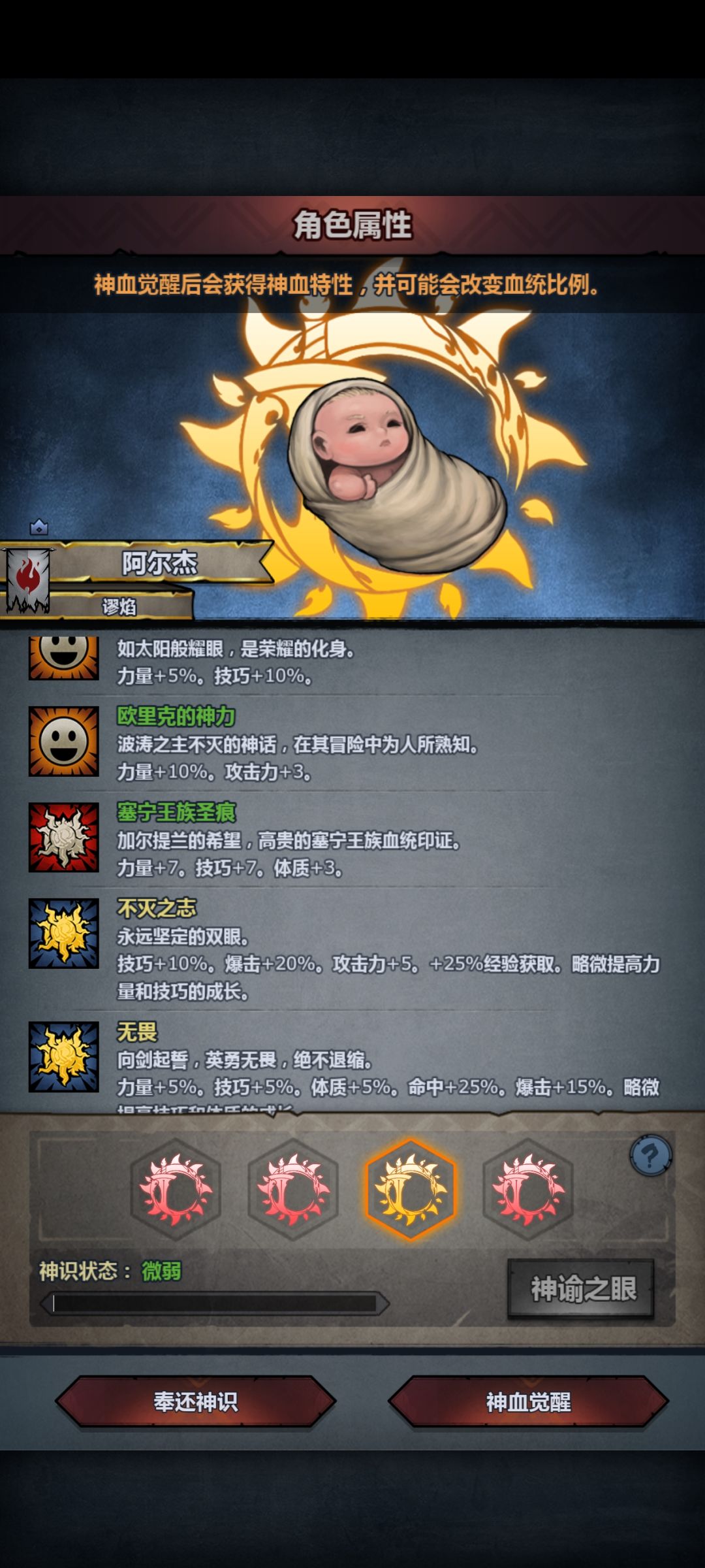 赛神混出来！神特不知道怎么选了 4