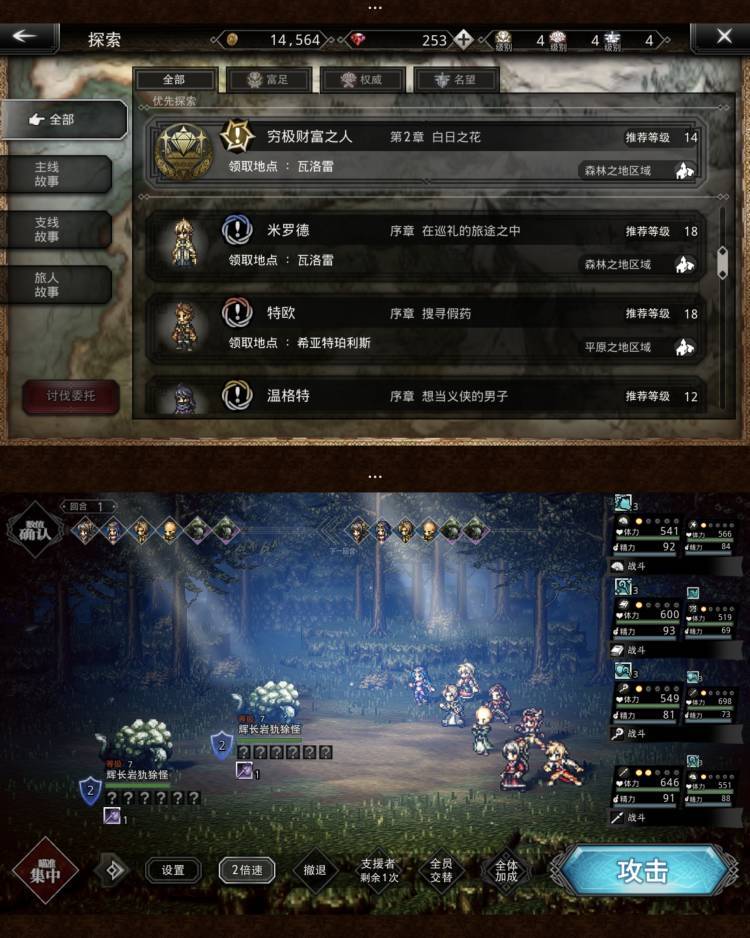 歧路旅人仅6.1分 手游需不需要“慢游戏”? 2