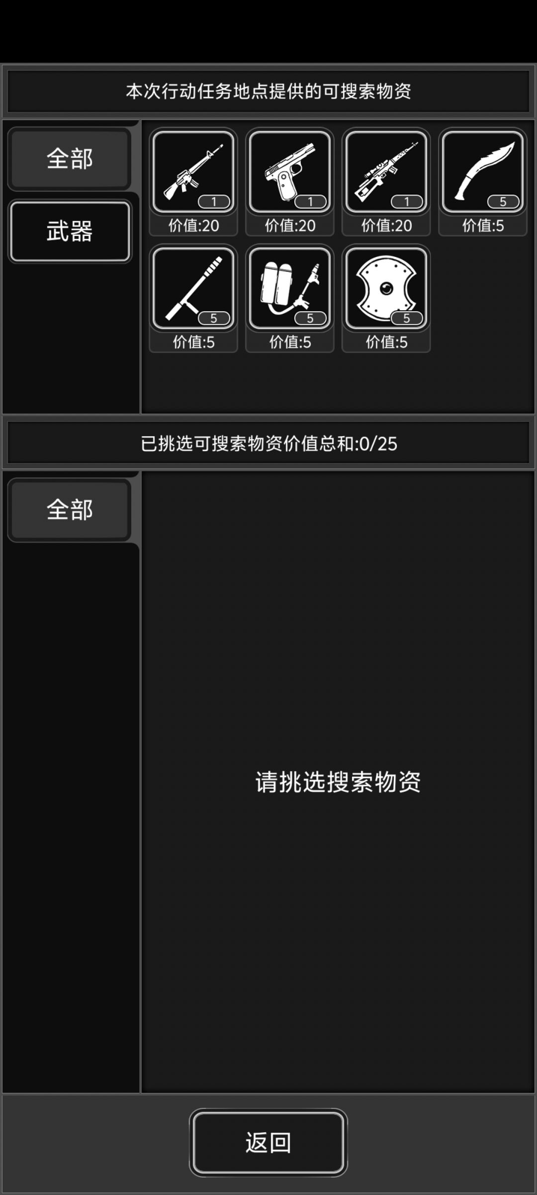 新城任务奖励选择 2