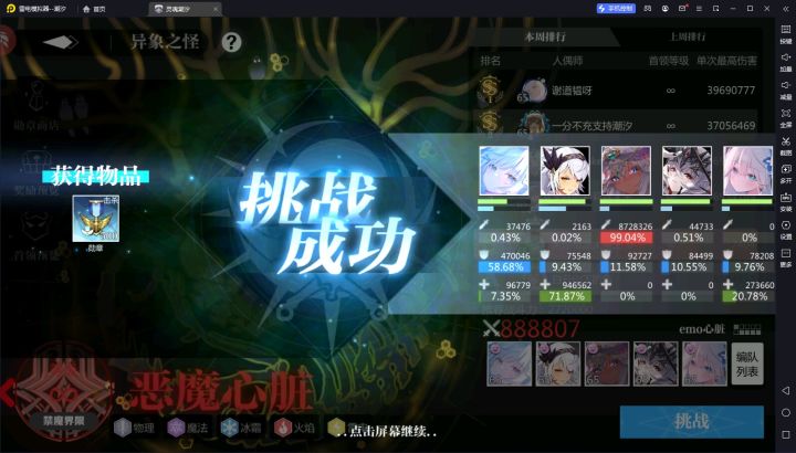 第6个无限截图