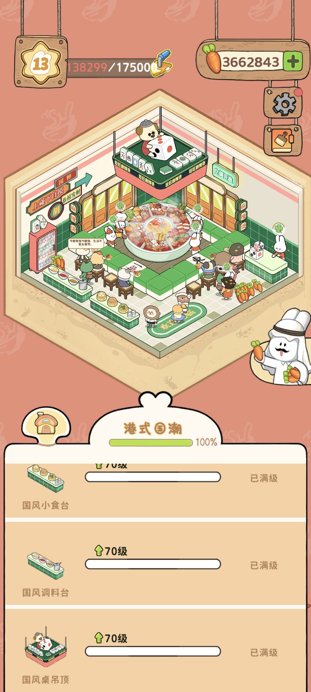 怎么换皮肤 2