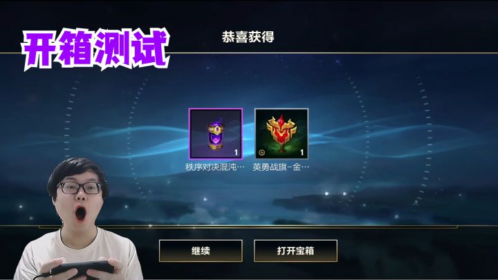 黎明黑暗开箱测试截图