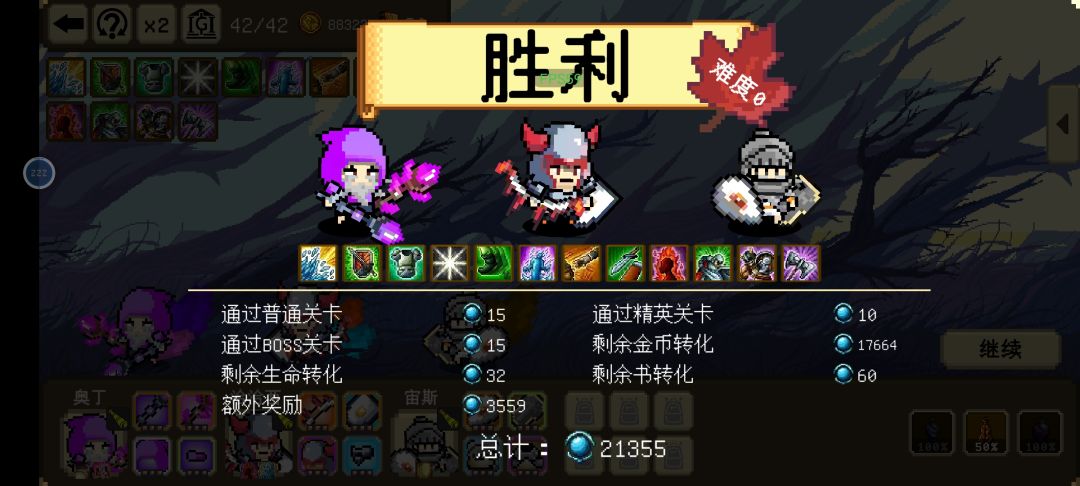 电表倒转一把两万石头 2