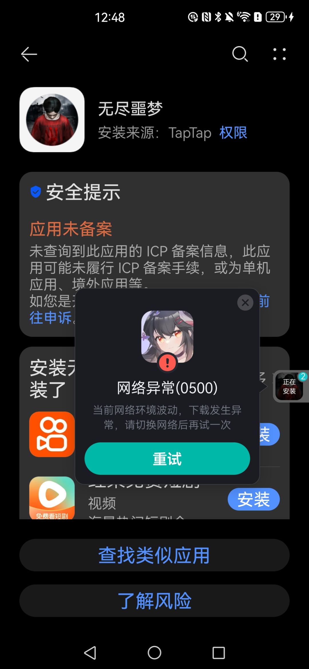 咋回事 1