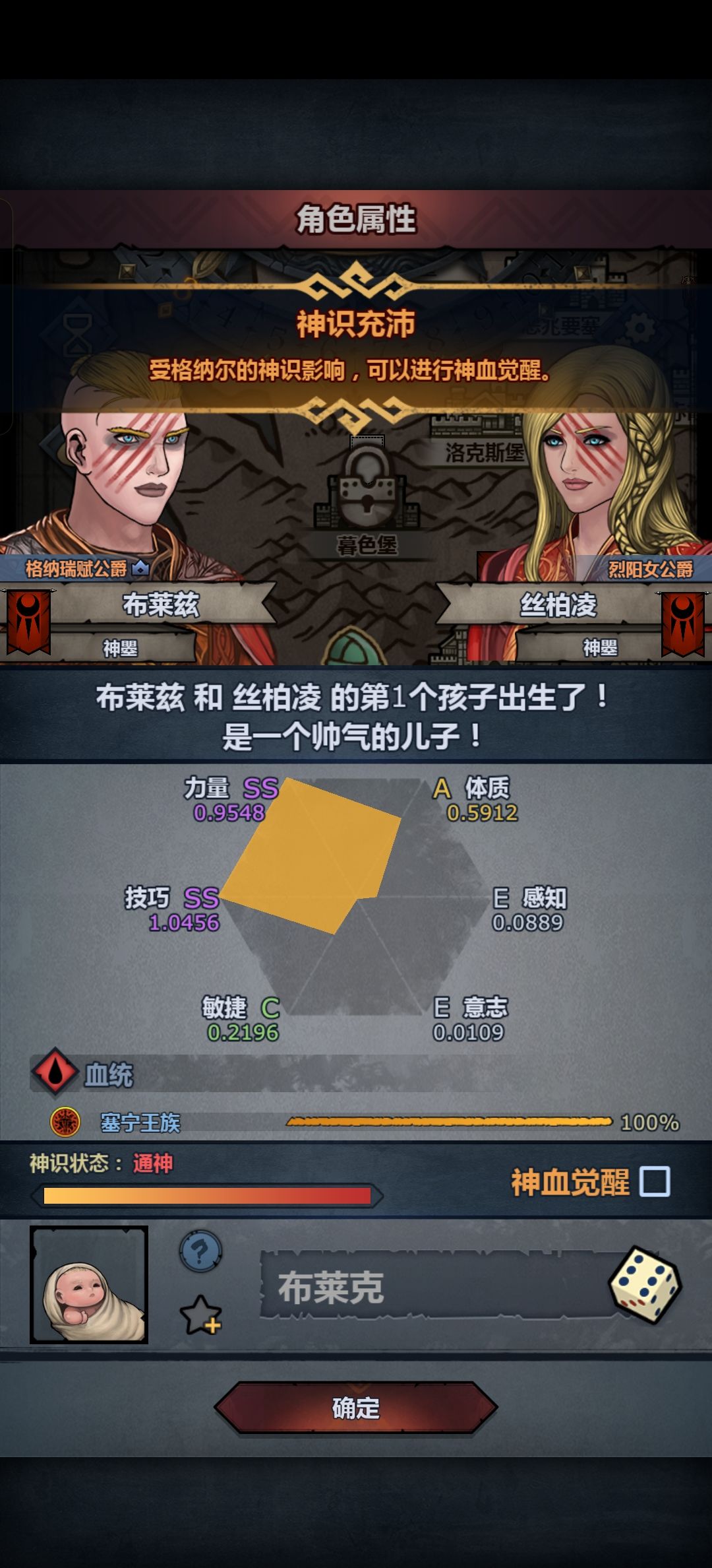 第一个赛宁神子,准备做狂战,能妥吗 1
