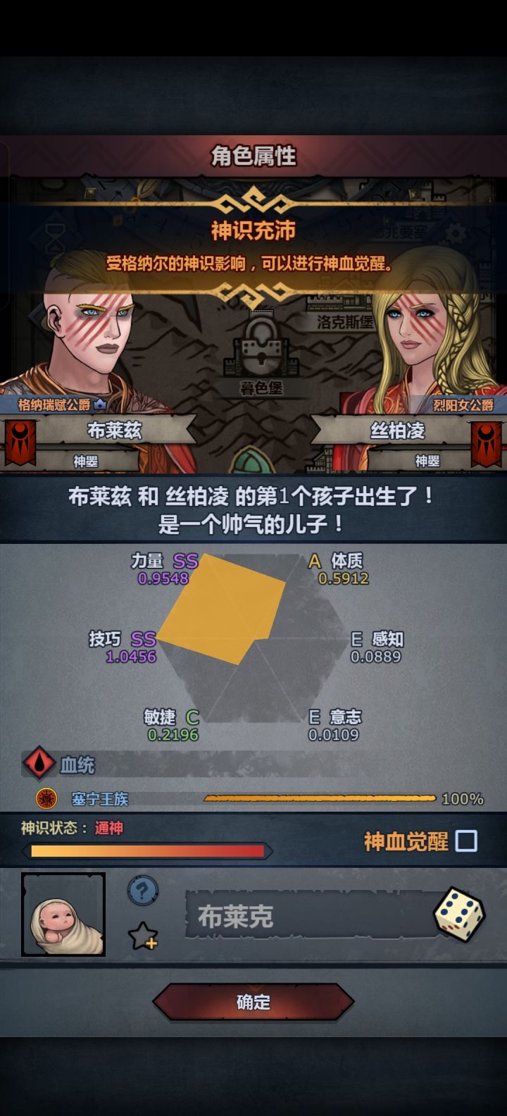 第一个赛宁神子,准备做狂战,能妥吗截图