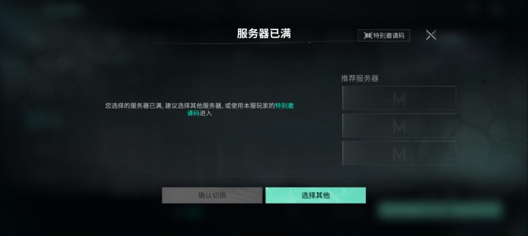 新的进不去老的时间太长也进不去 2
