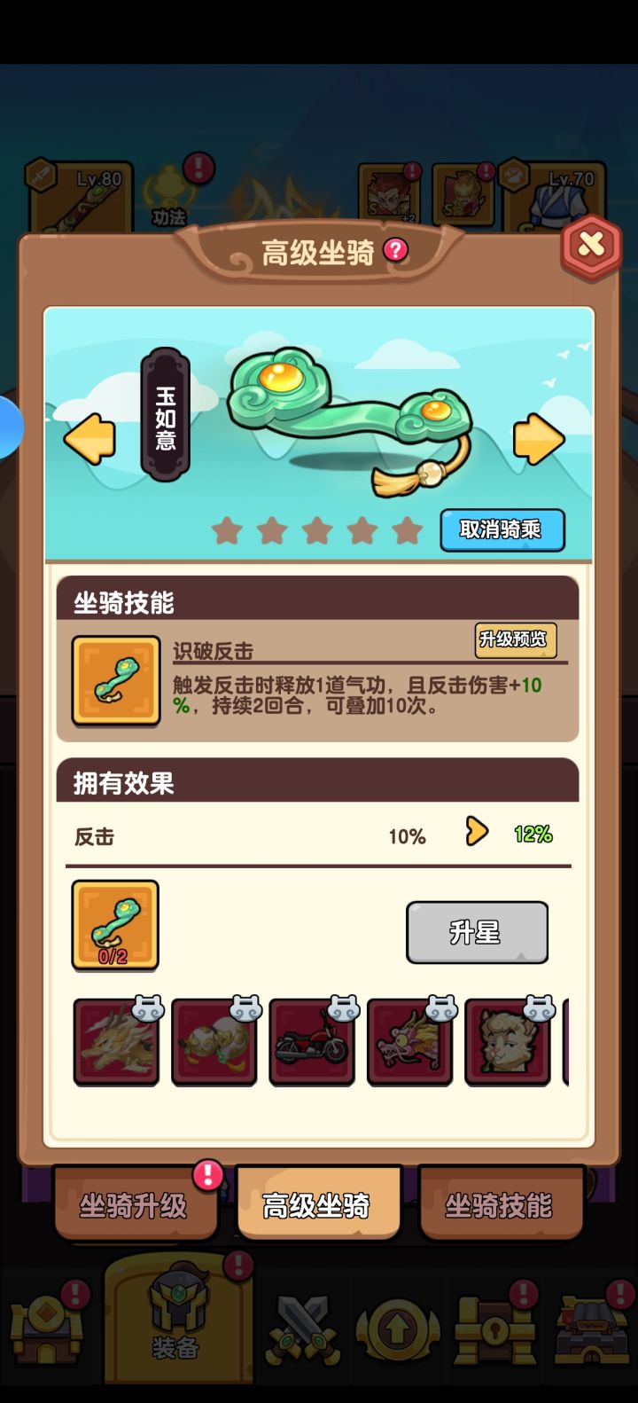 大家千万别换玉如意截图