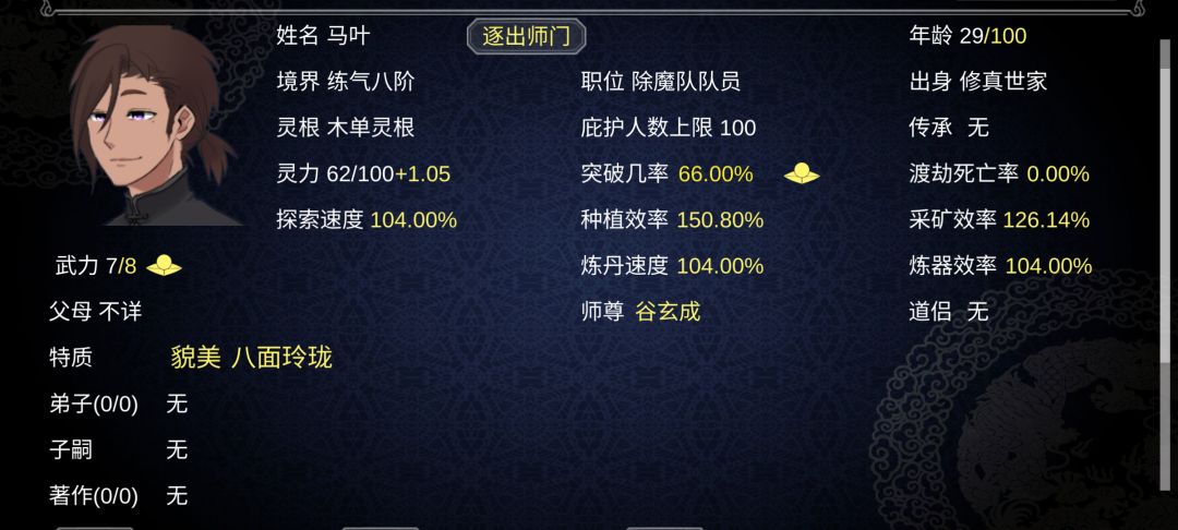 因为暗恋的人杀妻证道,我火速踹掉父子 3