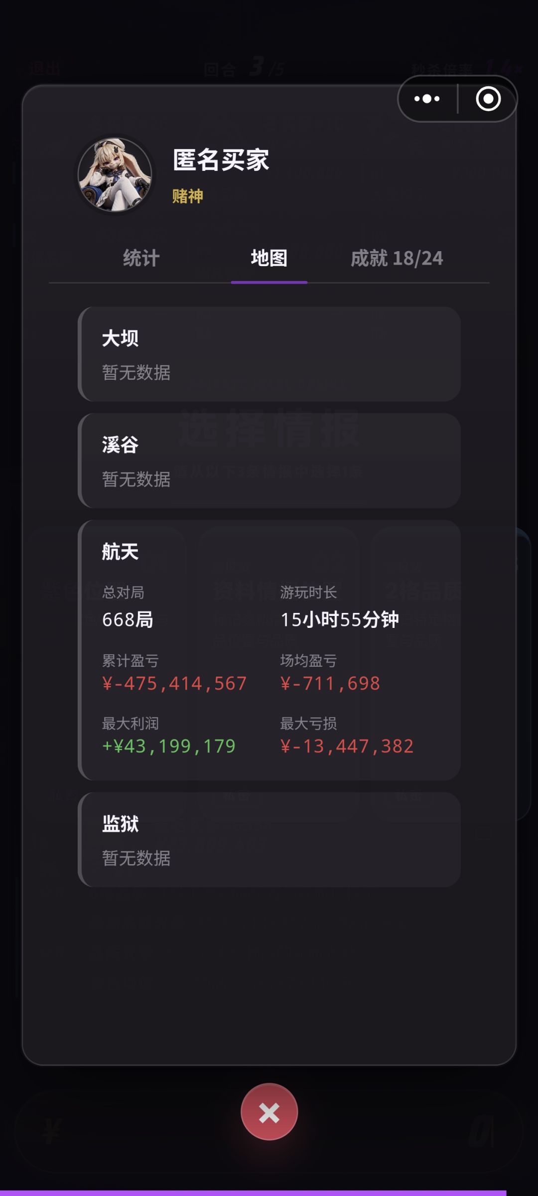 这什么情况,6百多把只有航天 1