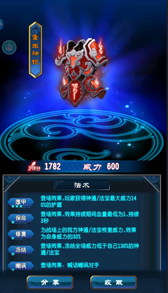 魔天记手游 4