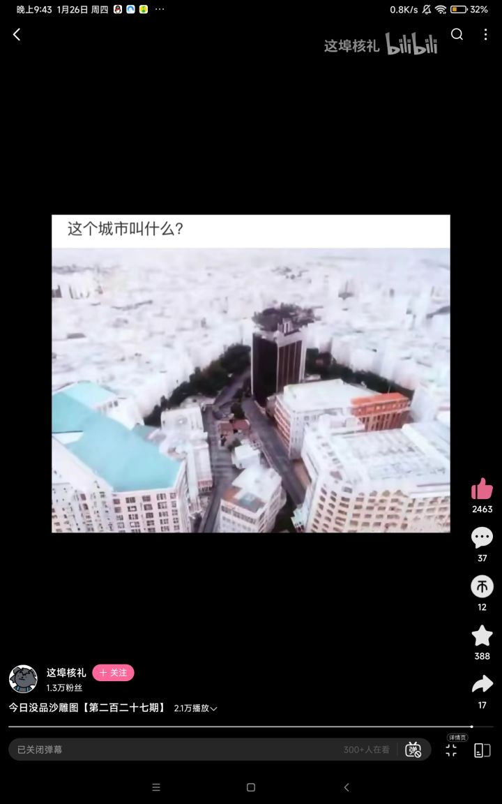 日常发电截图