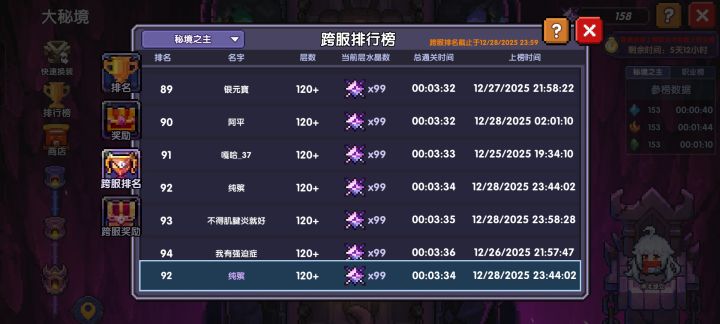 喜提前一百截图