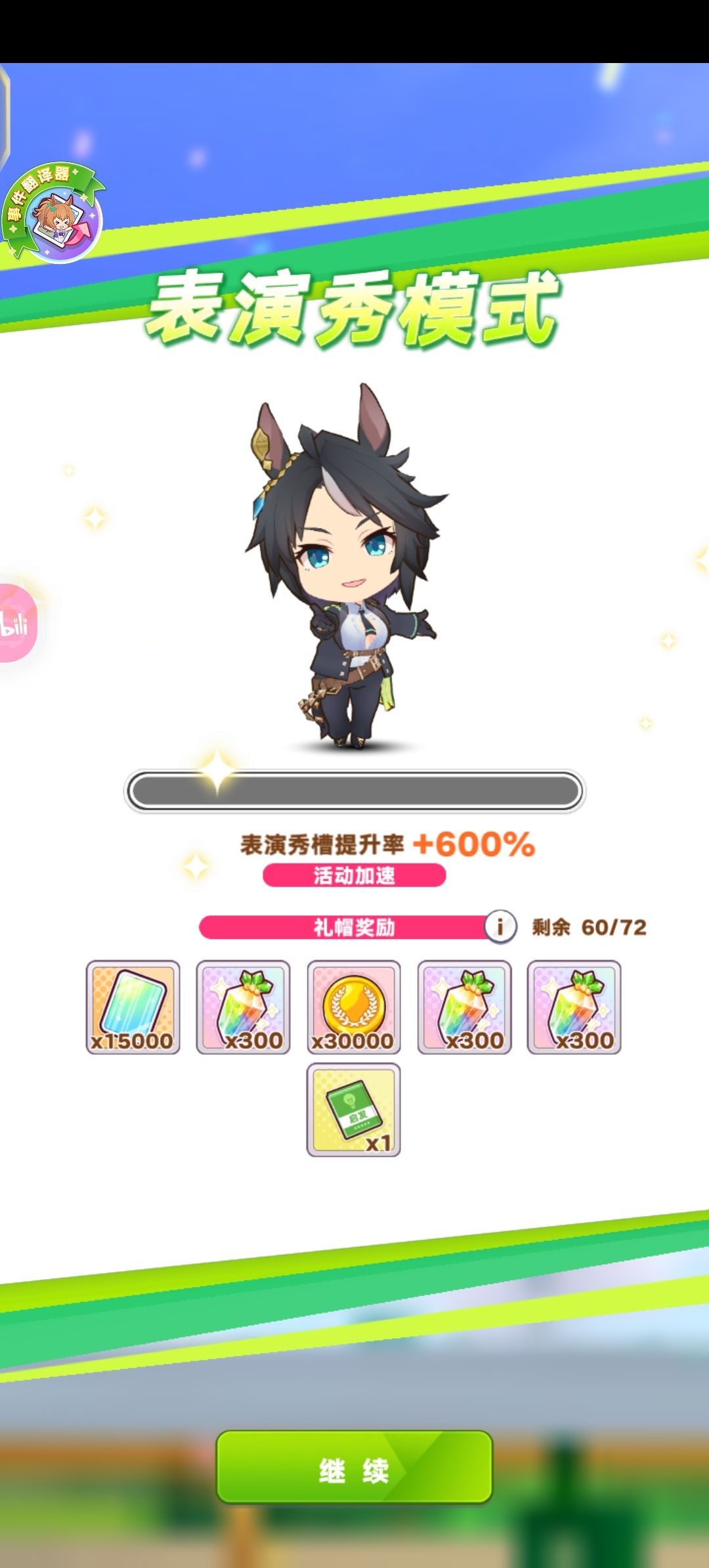 开心 1