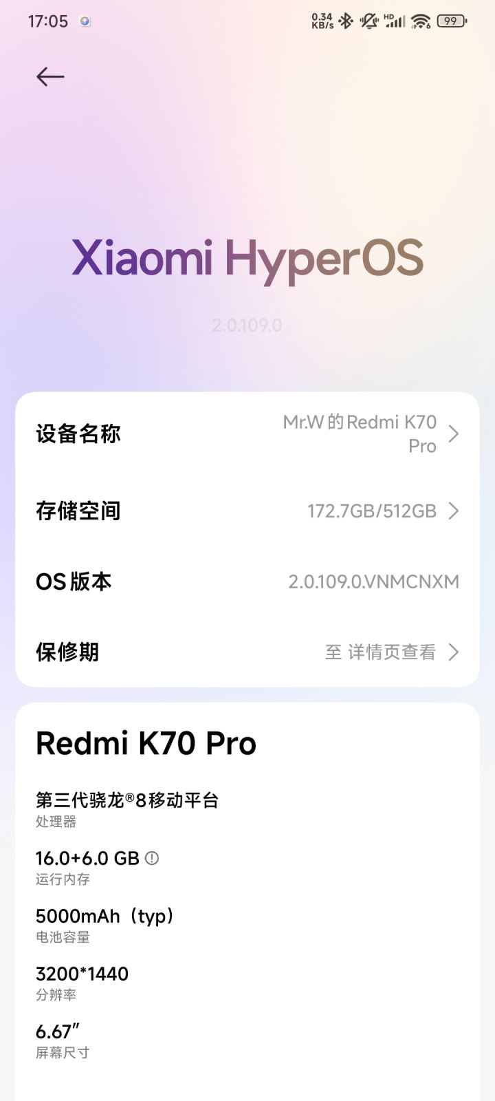这个手机配置能玩吗?截图