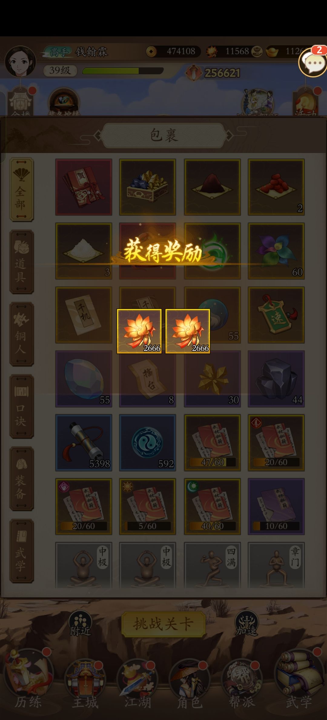 鲜花2666*2 1