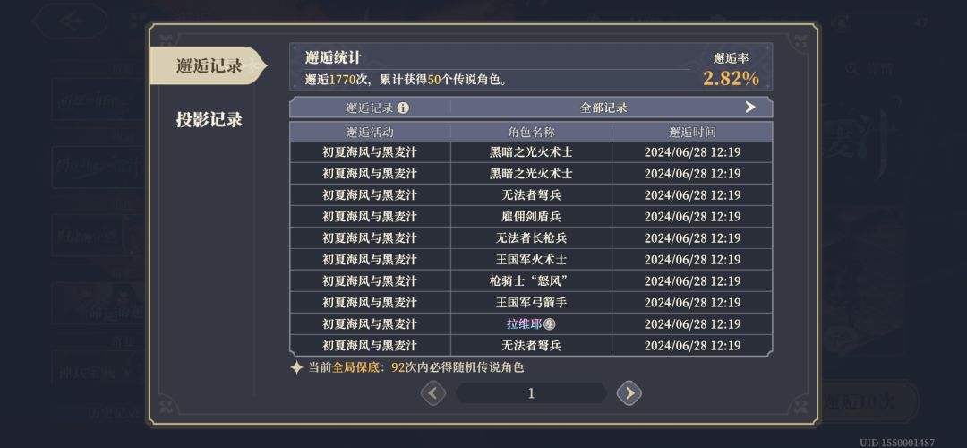 什么?你们怎么知道的? 3