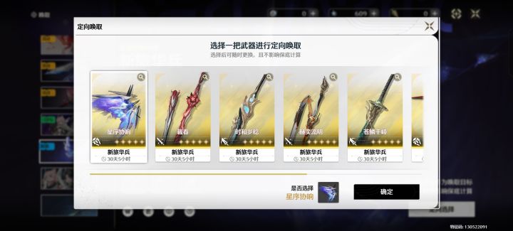 想问问大佬们新手定向武器应该怎么选截图