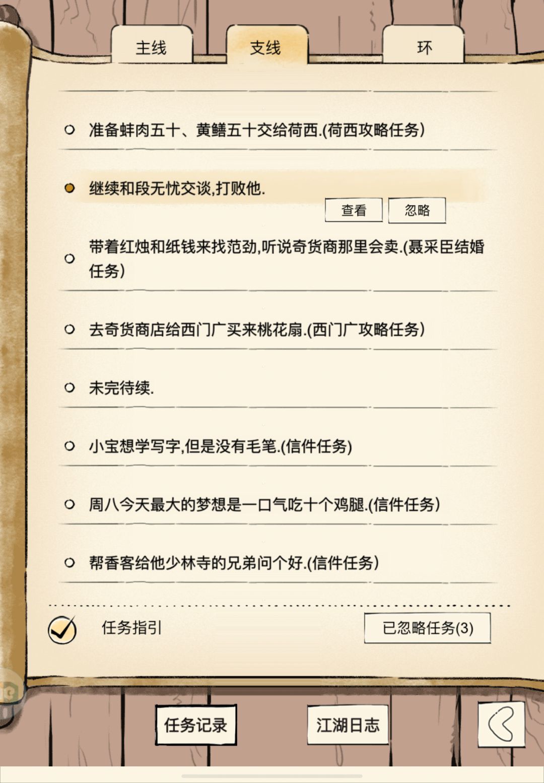 多少级才能打得过这段无忧 1