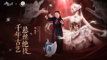 传承演绎千年的泉州提线木偶戏，成为闽南文明延续的仪式