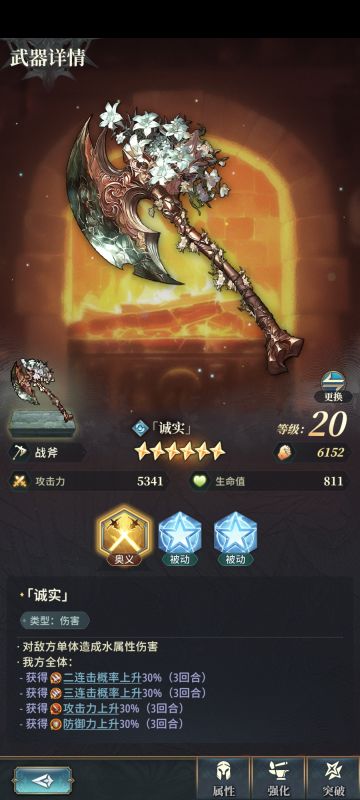 终末水角色技能详细