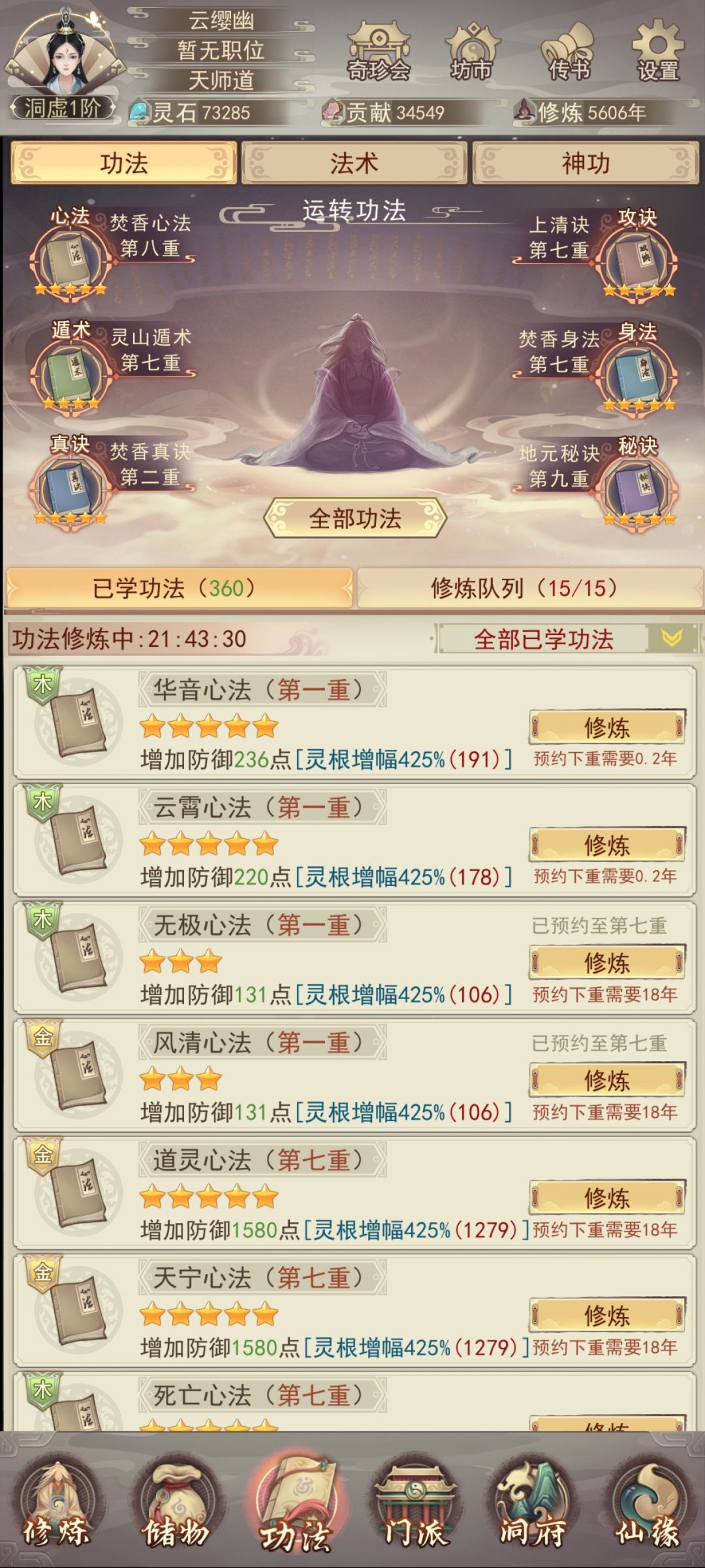 佛系玩家 2