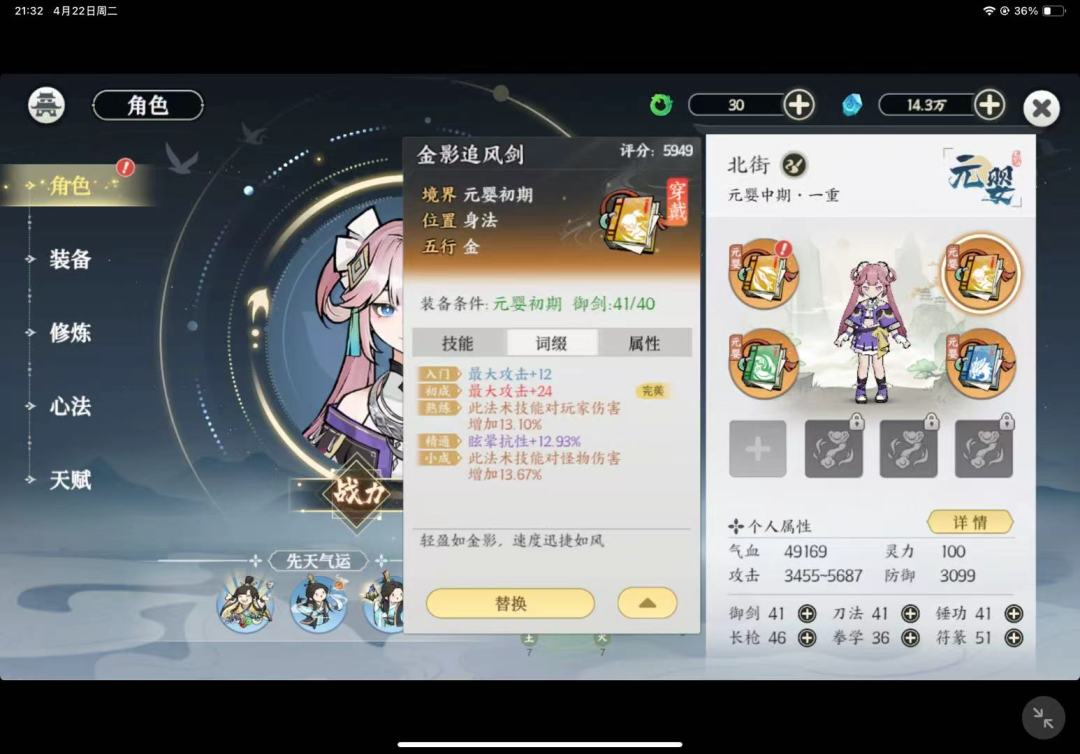 第四天过了330 4