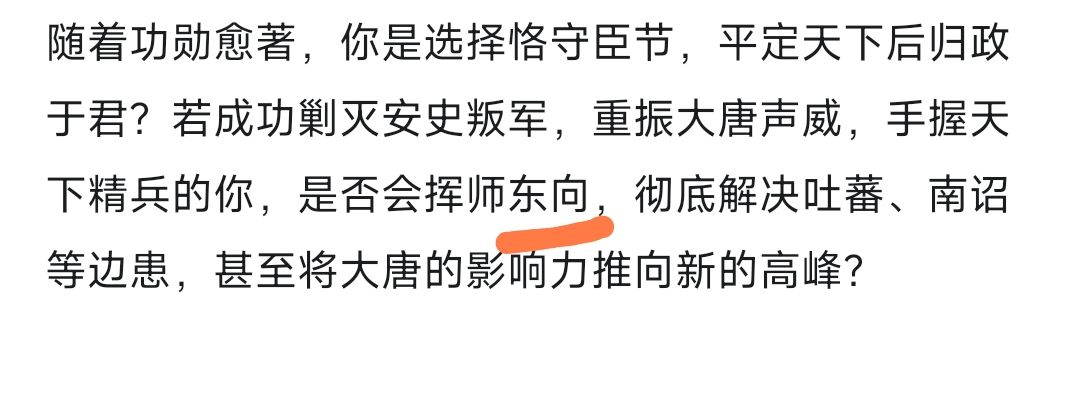 话说,挥师东向怎么解决吐蕃 1