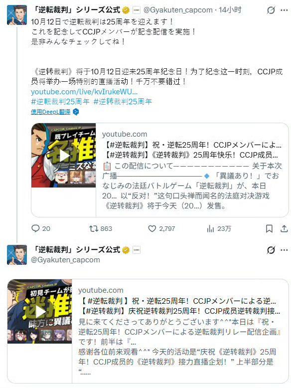 25周年庆典!卡普空今晚8点开启特别直播 2