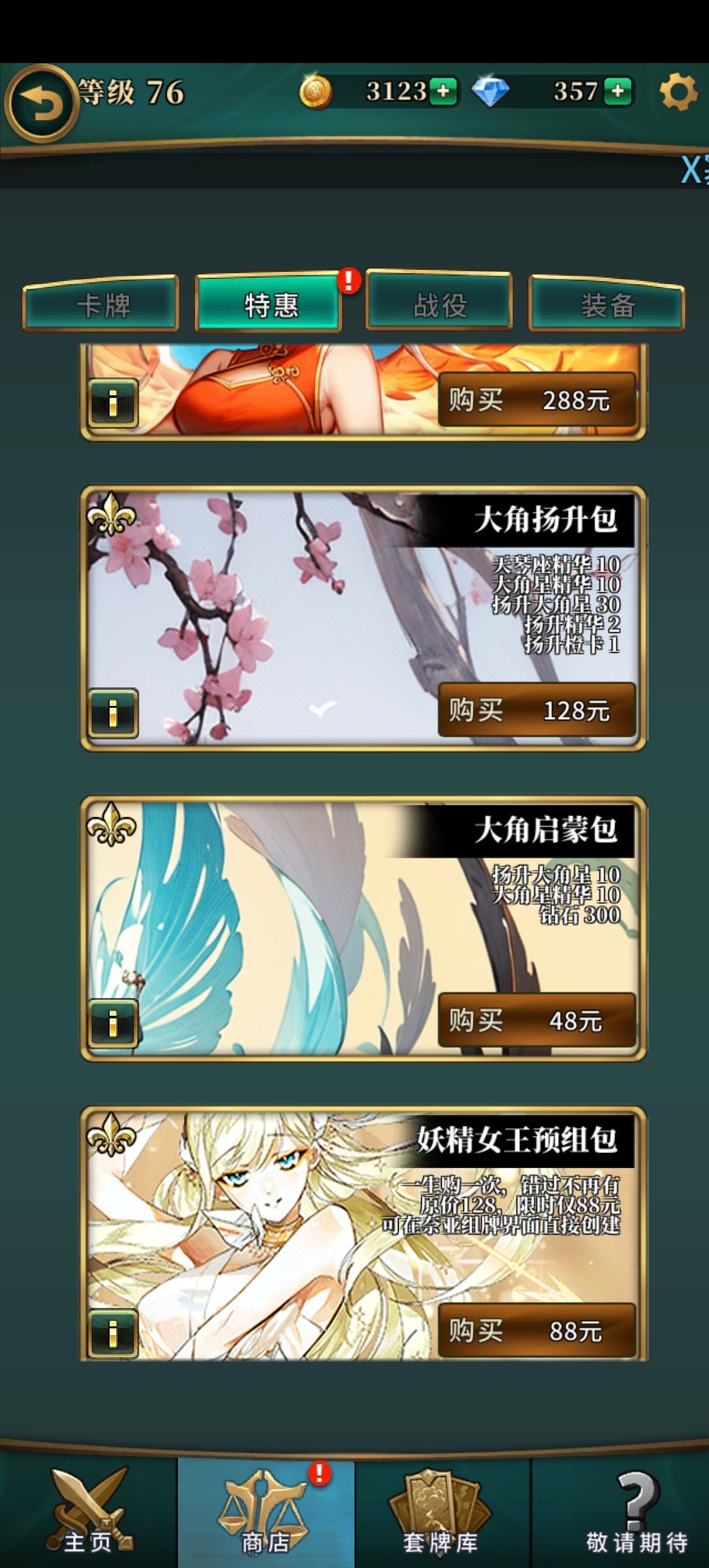 大角星和天琴座在哪换啊? 1