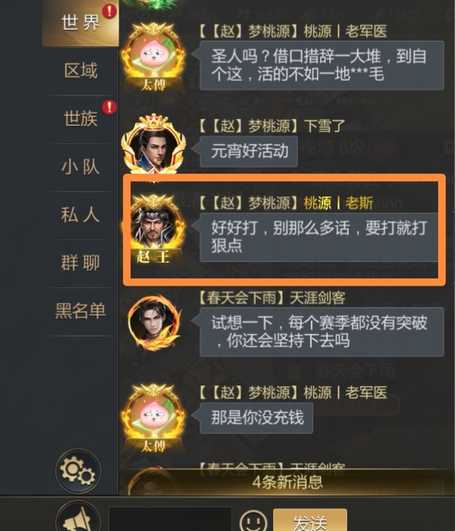 WT25 003“花花哥”的愤怒 2