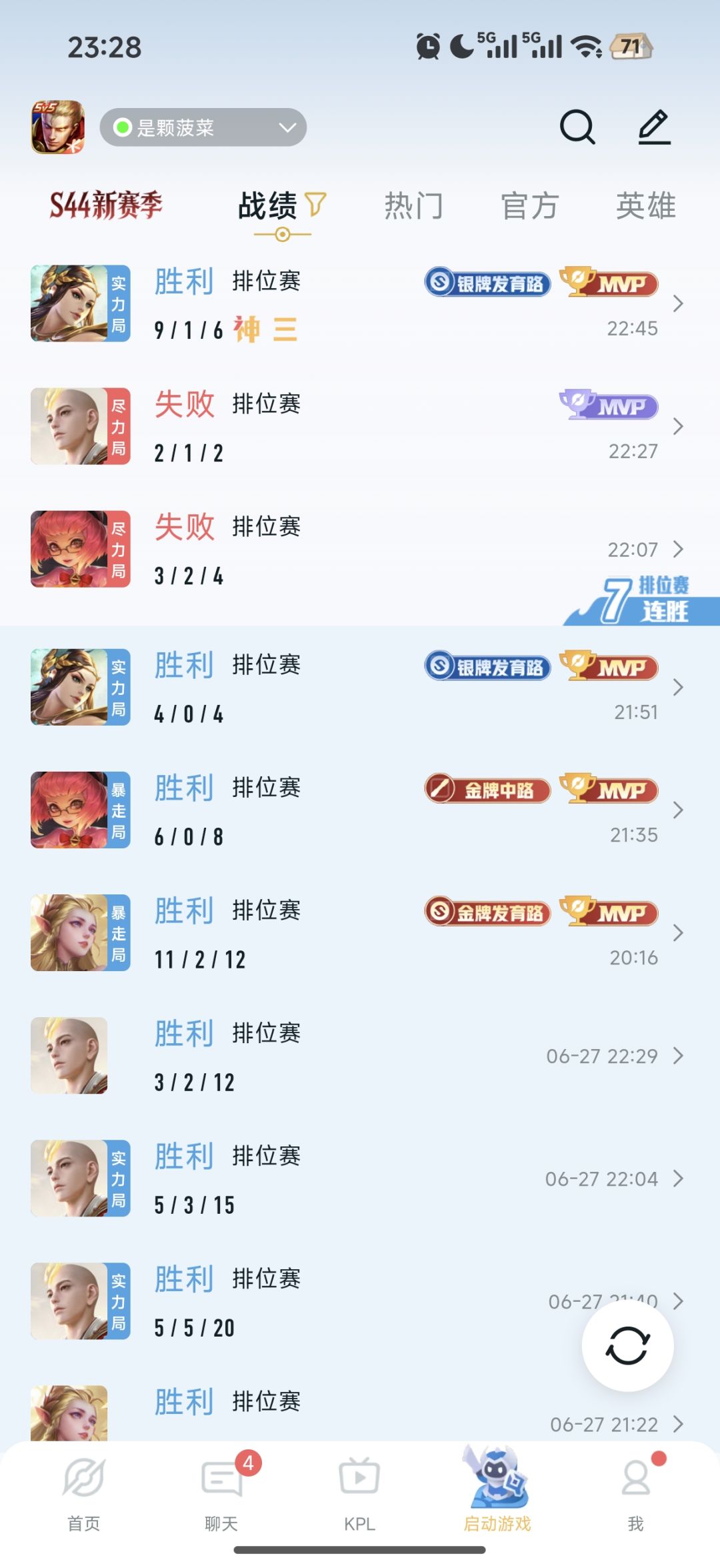 单排太看运气了,想抱大肘子 1