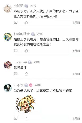 看一看谁是冒险者想要cos的NPC？