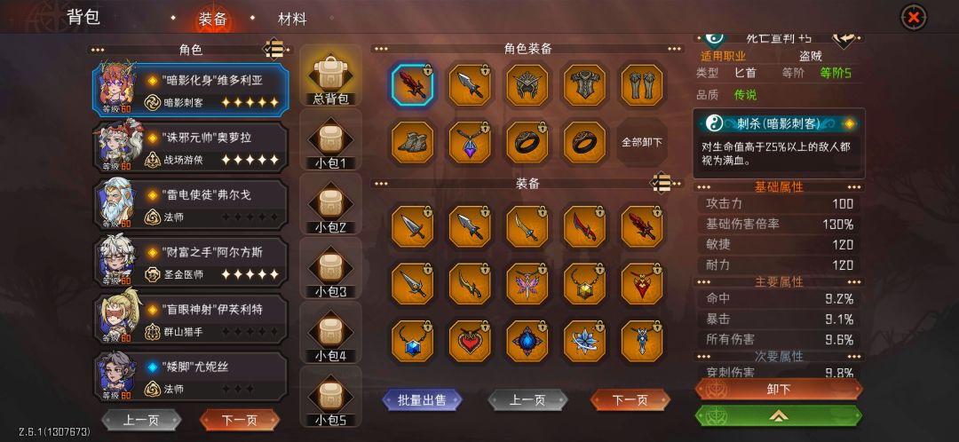 新入坑玩家求助一下暗刺应该怎么玩 4