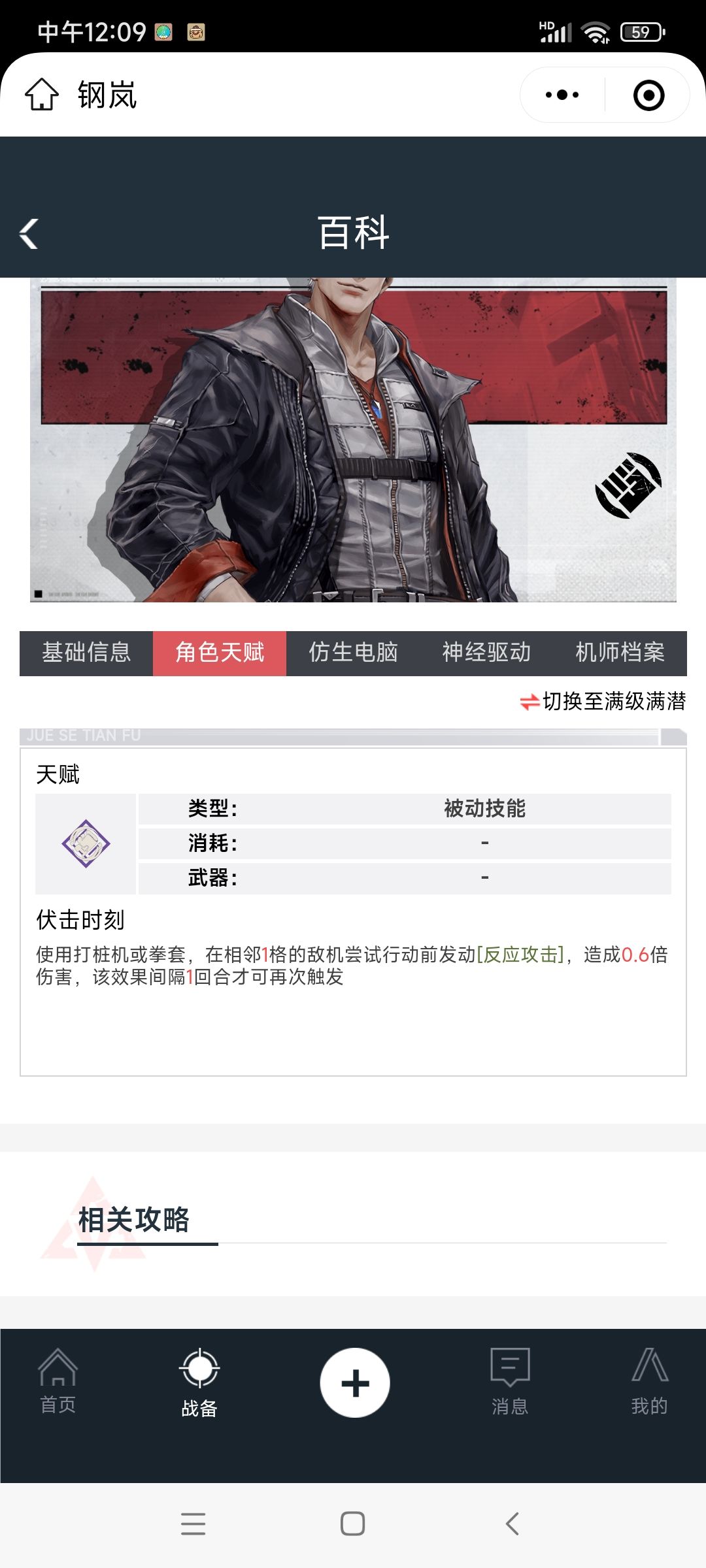 如果把凯登改成全能战神 2