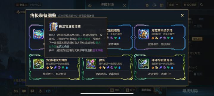 你们英雄联盟手游团队是玩这个游戏么？截图