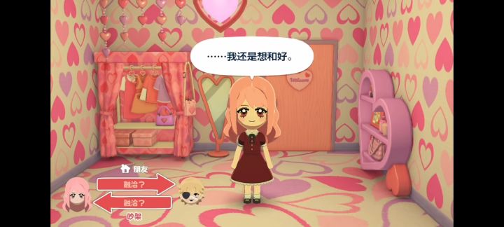 【朋友收集梦想生活】手机端截图