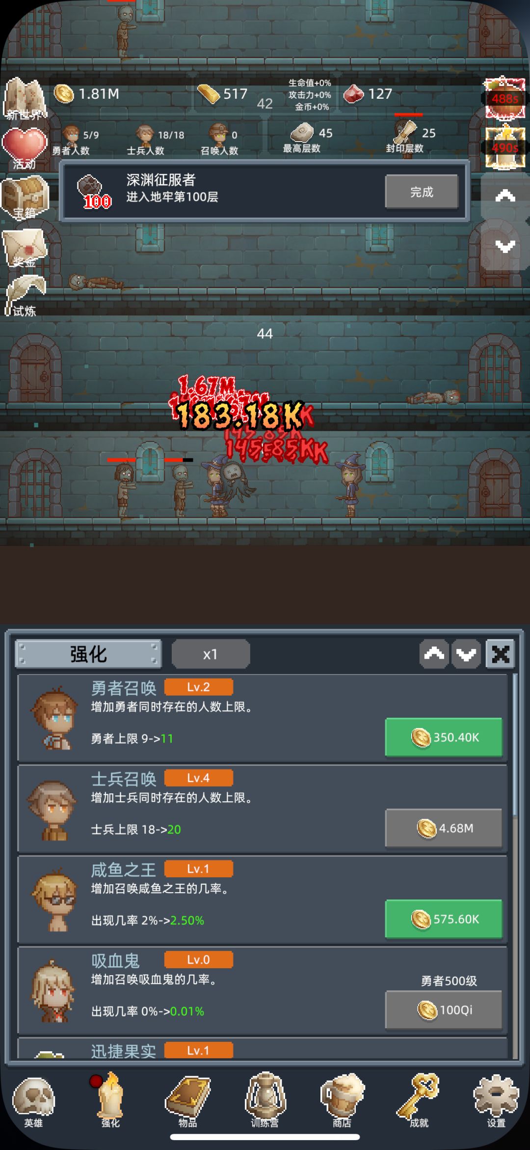 很好的游戏 1