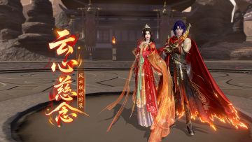 【仙遇试衣间】有情缘的仙友们注意，「云心慈念」带着新婚服来啦