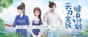 【刀妃征集计划】穿上这套运动look，感觉自己强的可怕！