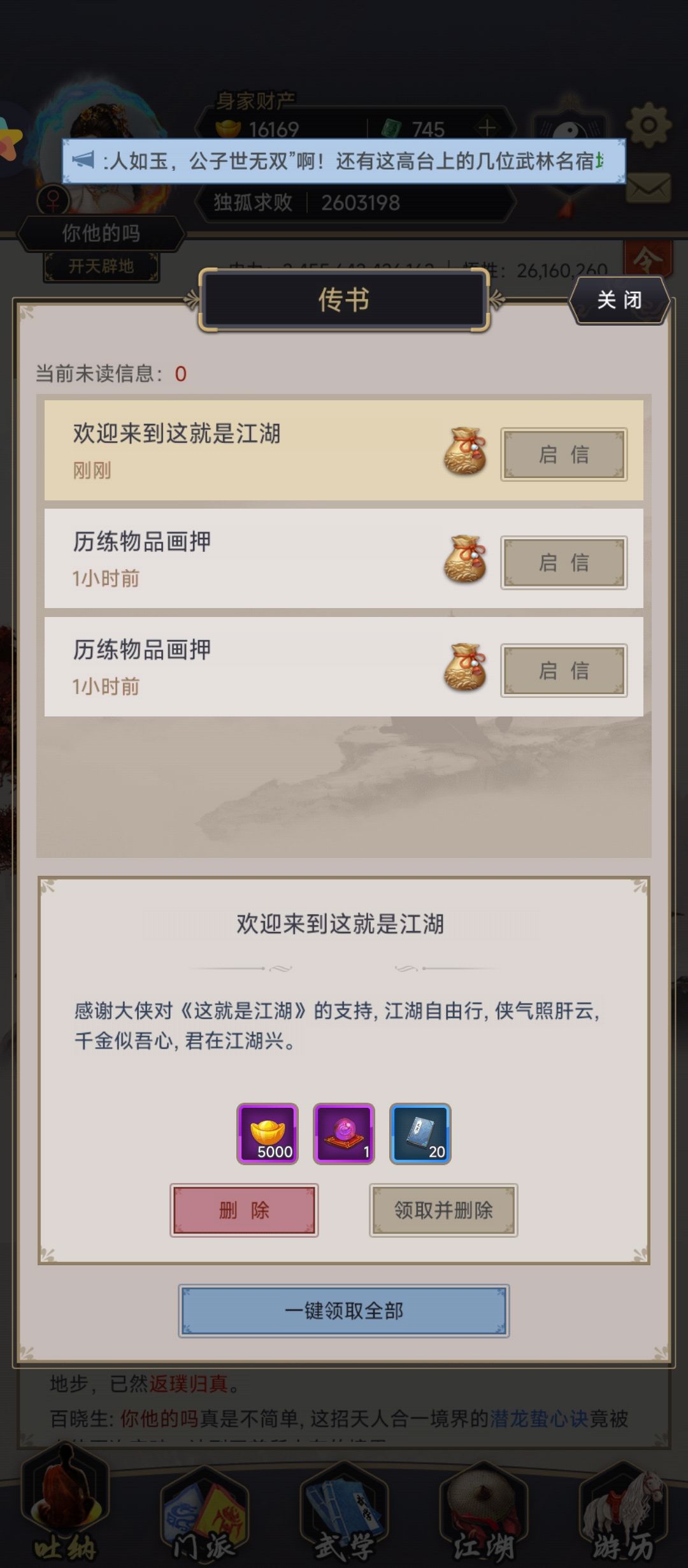 牛逼 1