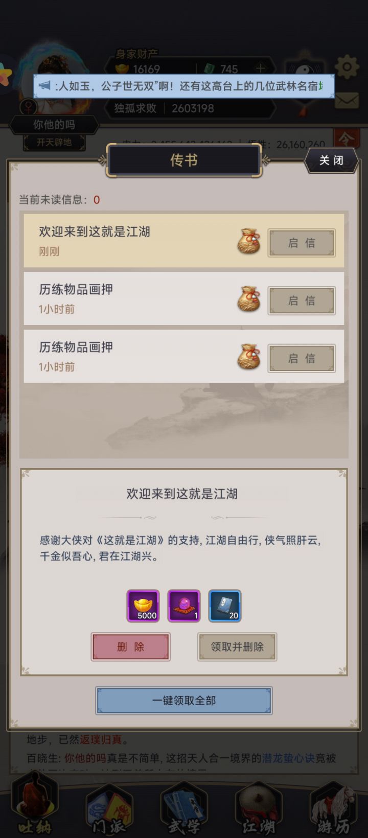 牛逼截图