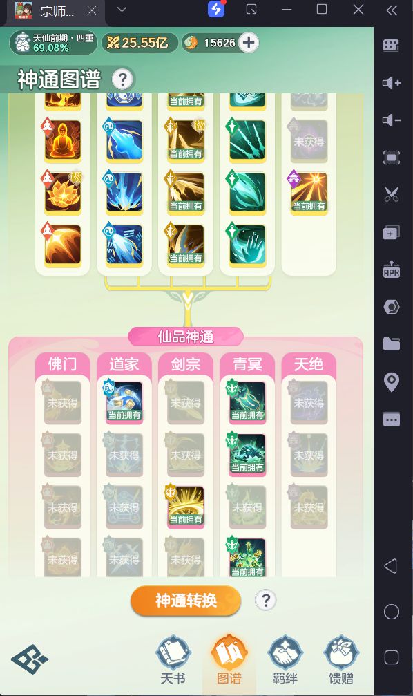 现在该怎么配啊 2