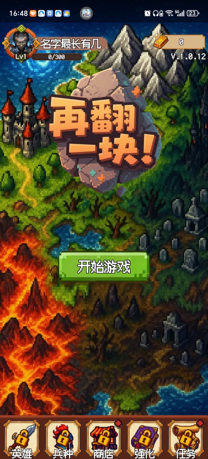 我存档呢，我大大的存档呢？截图