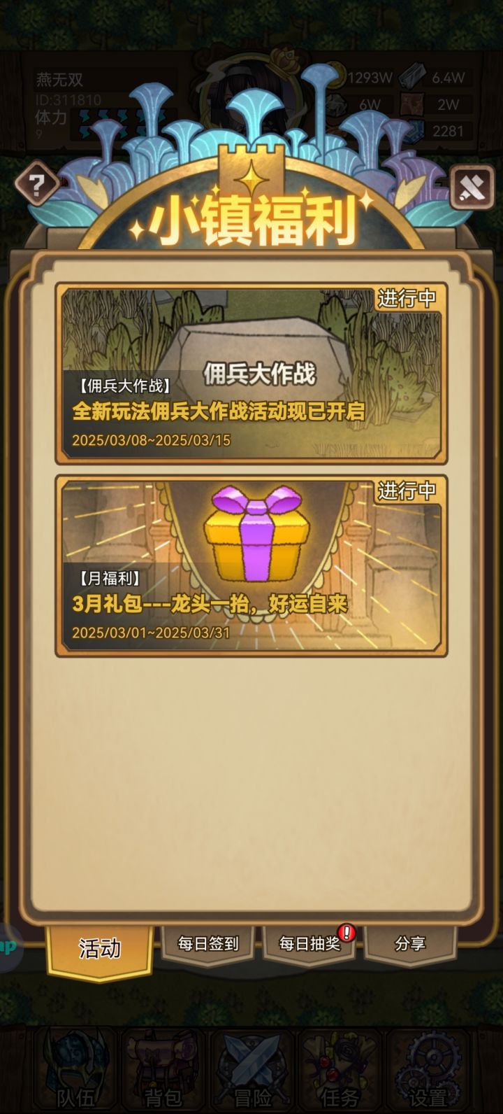 垃圾佣兵模式截图