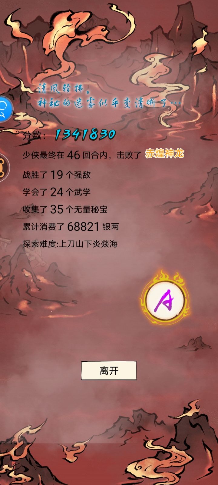 无量新开的没意思，别搞了 3