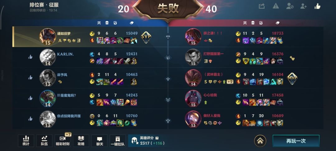 赛季末冲分哈哈哈 1