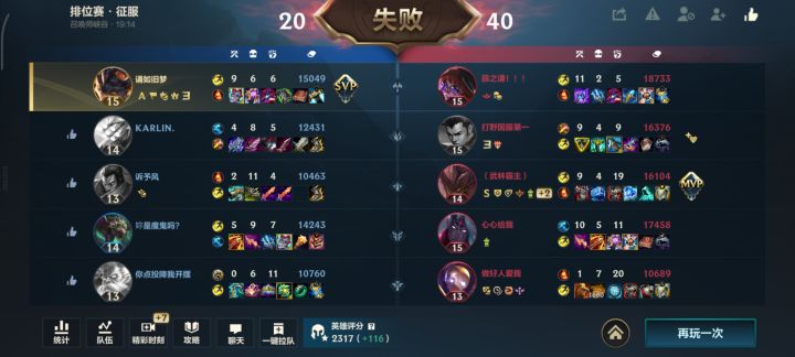 赛季末冲分哈哈哈截图