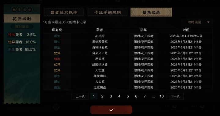 纯分享截图