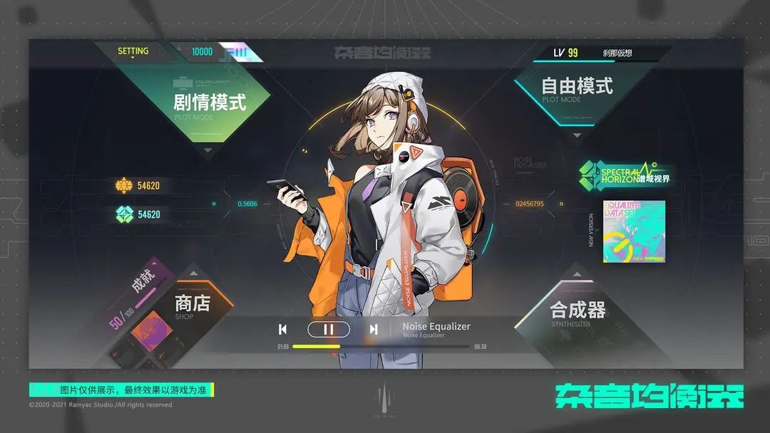 科幻风音游，《杂音均衡器》测试资格发放！ 2